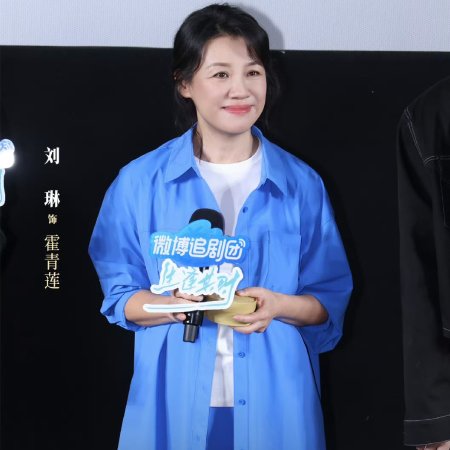 Liu Lin