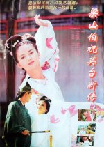 Liang Shan Bo and Zhu Ying Tai
