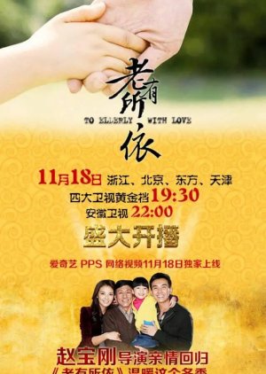 To Elderly with Love (2013) poster
