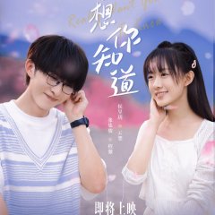 I Wish You Knew Chinese Drama photo