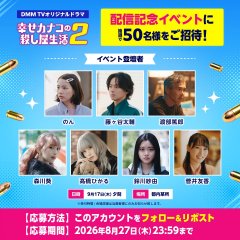 Shiawase Kanako no Koroshiya Seikatsu Season 2 Japanese Drama(2026) photo