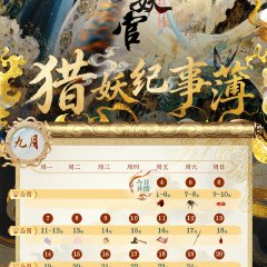 No. 9 Hunter Chinese Drama photo