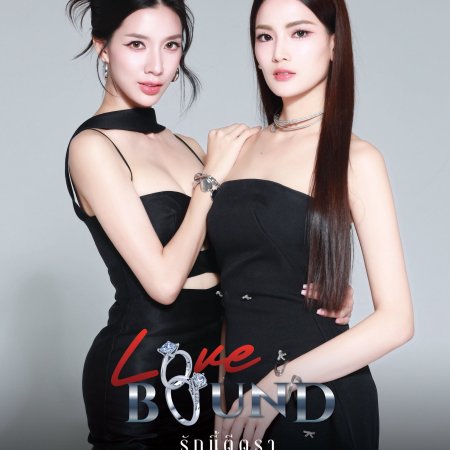 Love Bound (2026)