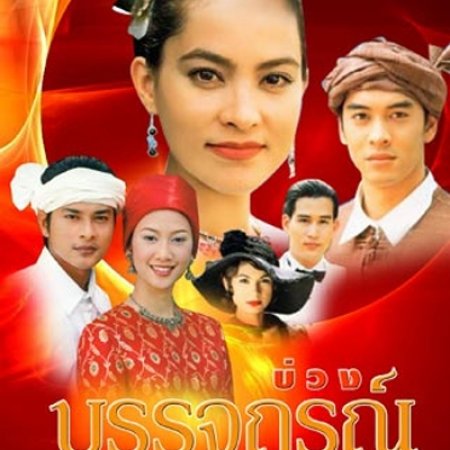 Kamisama no Boto  (2013)