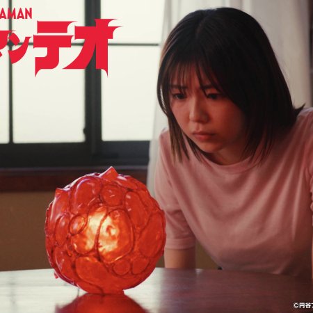 Ultraman Teo Special Recap EP (2026)