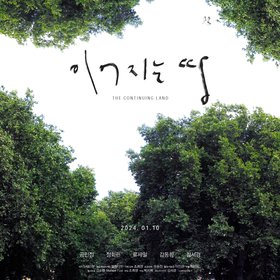 The Continuing Land (2022)