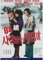My Love 2 Korean Movie photo