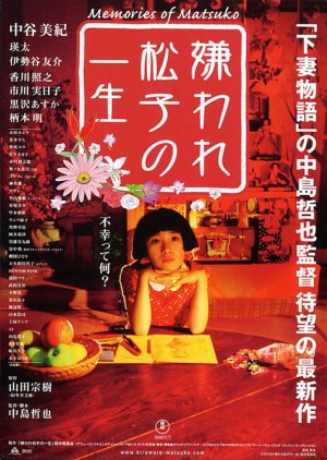 Memórias de Matsuko (2006) poster