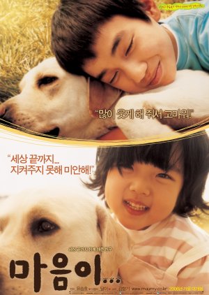 Hearty Paws (2006) poster