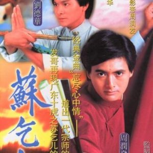 The Legend of Master So (1982)