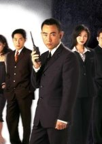Ultra Protection Hong Kong Drama(1999) photo