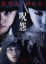 Ju-on: The Final Japanese Movie photo