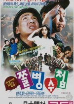 Journal of a Soldier Korean Movie photo