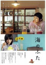 Sea's Lid Japanese Movie photo