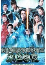 My Date with a Vampire Season 3 Hong Kong Drama photo