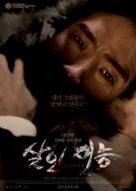 Gifted Korean Movie(2015) photo