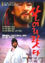 I Will Survive Korean Movie(1993) photo