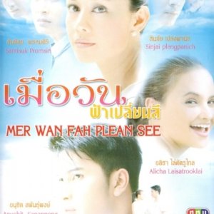 Mer Wan Fah Plean See (2005)