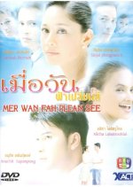 Mer Wan Fah Plean See Thai Drama photo