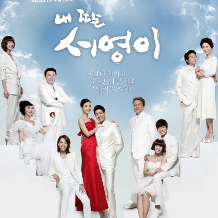 Kamisama no Boto  (2013)