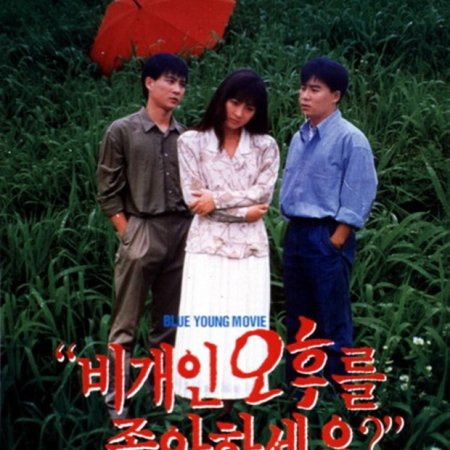 Kamisama no Boto  (2013)