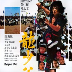 Dragon Lord Hong Kong Movie photo