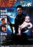 Hard Boiled hong kong movie review