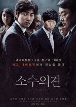 Minority Opinion Korean Movie photo