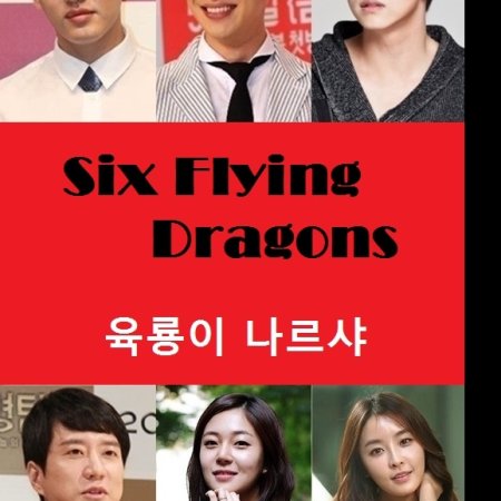 Seis Dragões Voadores (2015)