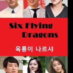 Six Flying Dragons Korean Drama photo