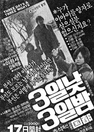 Three Days and Three Nights (1983) poster