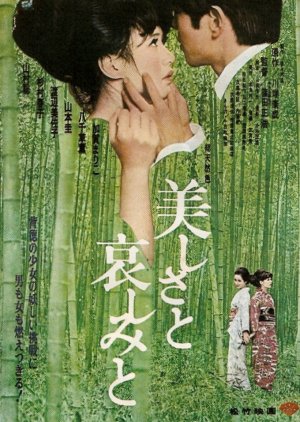 With Beauty and Sorrow (1965) poster