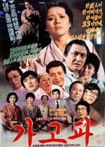 I Want To Go Korean Movie photo