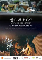 When C Goes with G7 Hong Kong Movie photo