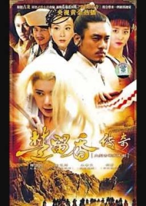 The Legend of Chu Liu Xiang (2007) poster
