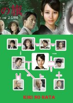 Kiri no Hata Japanese Drama(2014) photo