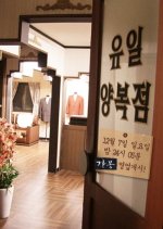 Drama Festival 2014: Fitting Korean Drama photo