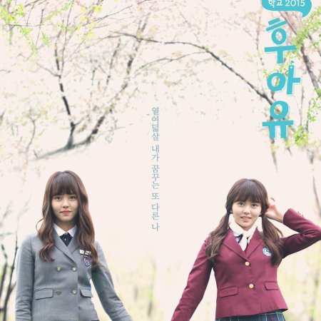 Kamisama no Boto  (2013)