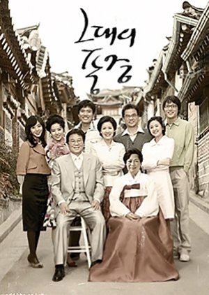 TV Novel: Landscape In My Heart (2007) poster
