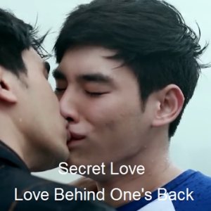 Secret Love: Love Behind One's Back (2014)