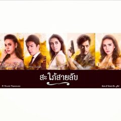 Saphai Sailap Thai Drama photo