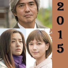 Terminal Japanese Movie photo