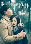 Someone Like You taiwanese drama review
