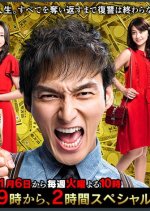 War of Money Japanese Drama photo