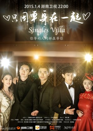 Singles Villa (2015) poster
