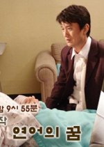 Dream of Salmon Korean Drama photo