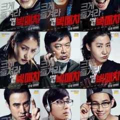 Big Match Korean Movie photo