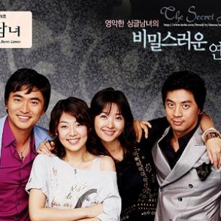 The Secret Lovers (2005)