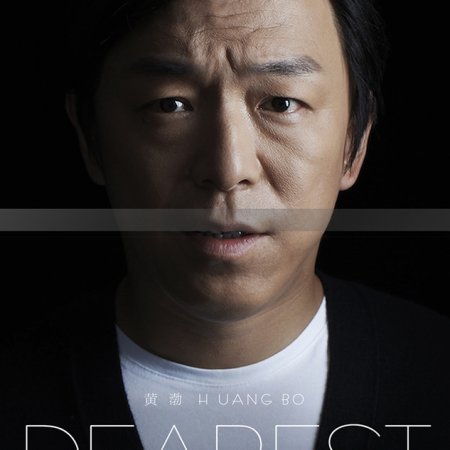 Dearest (2014)