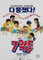 Seven Rascals Korean Movie photo